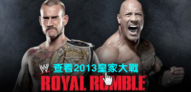 wwe2013皇家大战