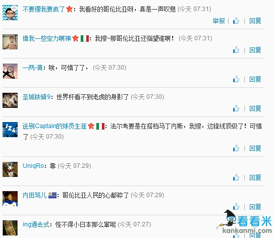 世界杯即时声音:法尔考因伤无缘巴西 网友笑称日本偷着乐