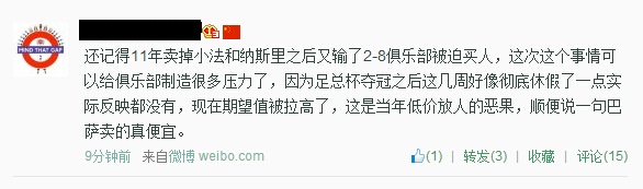 世界杯B组情报站:小法加盟切尔西 球迷怒斥可耻可恨