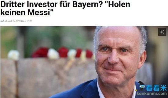 《慕尼黑日报》：鲁梅尼格希望欧足联严格执行财政公平竞赛规则