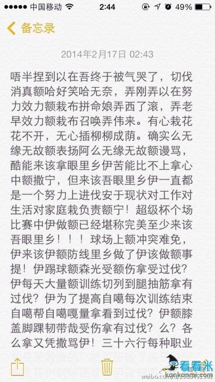 宫小萌上海话力挺男友李建滨 被狗咬了难道还要咬回去吗